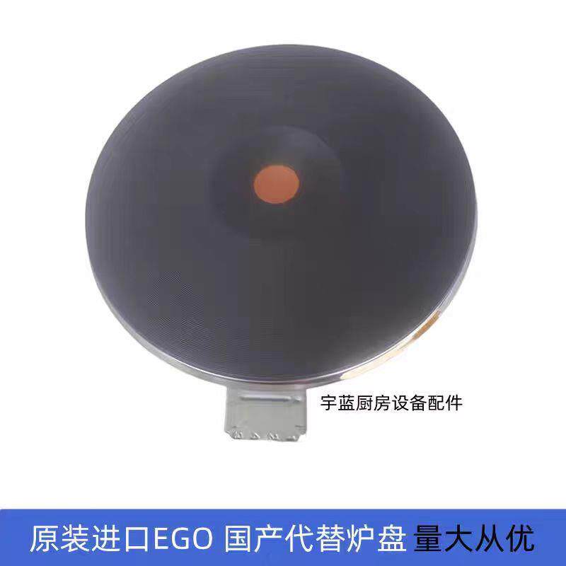 裕富宝佳斯特金伯特玛克EGO圆形炉盘发热盘奶茶店煮茶炉进口国产