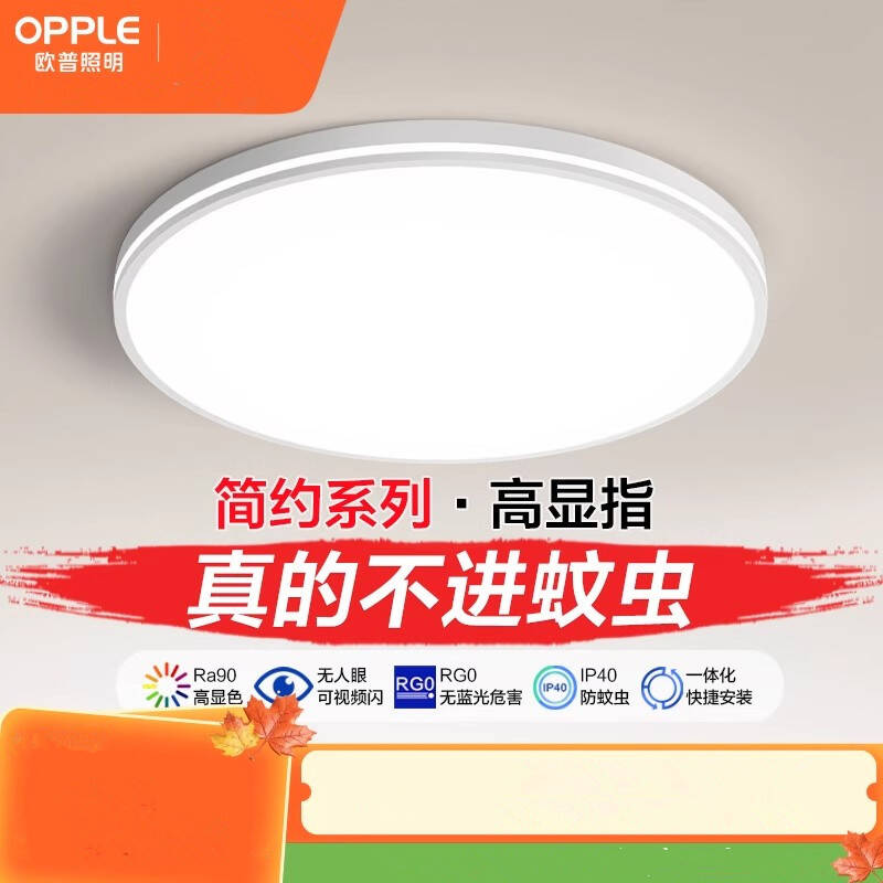 欧普照明圆形LED防水雾吸顶灯厨房卫生间阳台过道现代简约灯具