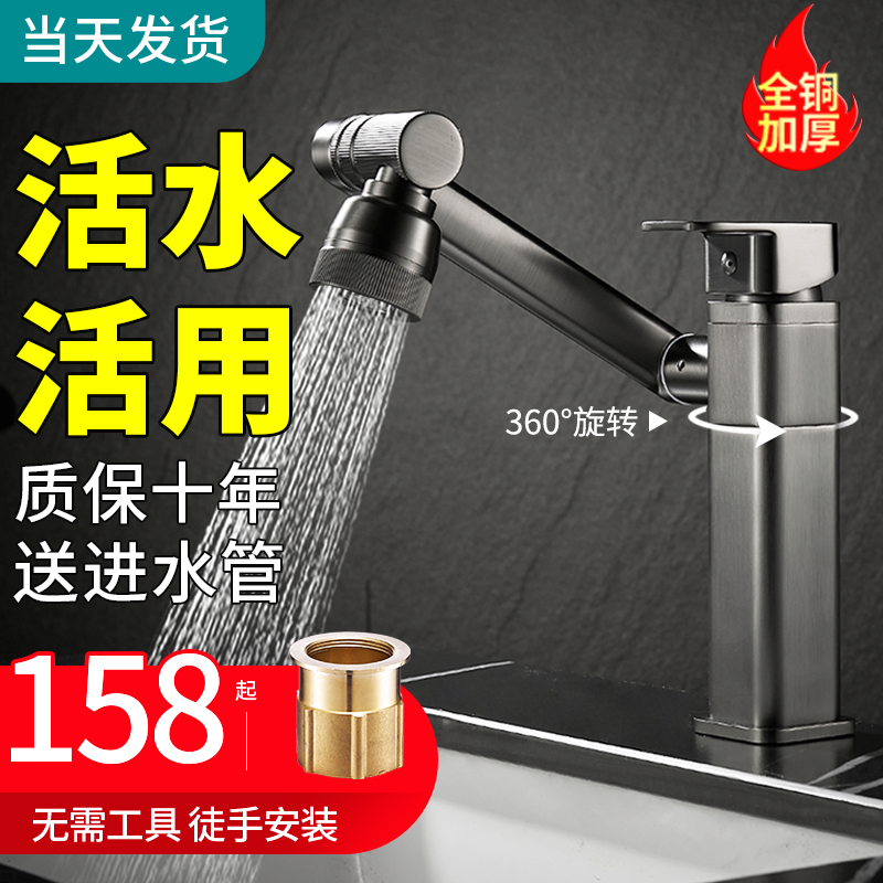 九牧王全铜洗手盆洗脸盆水龙头