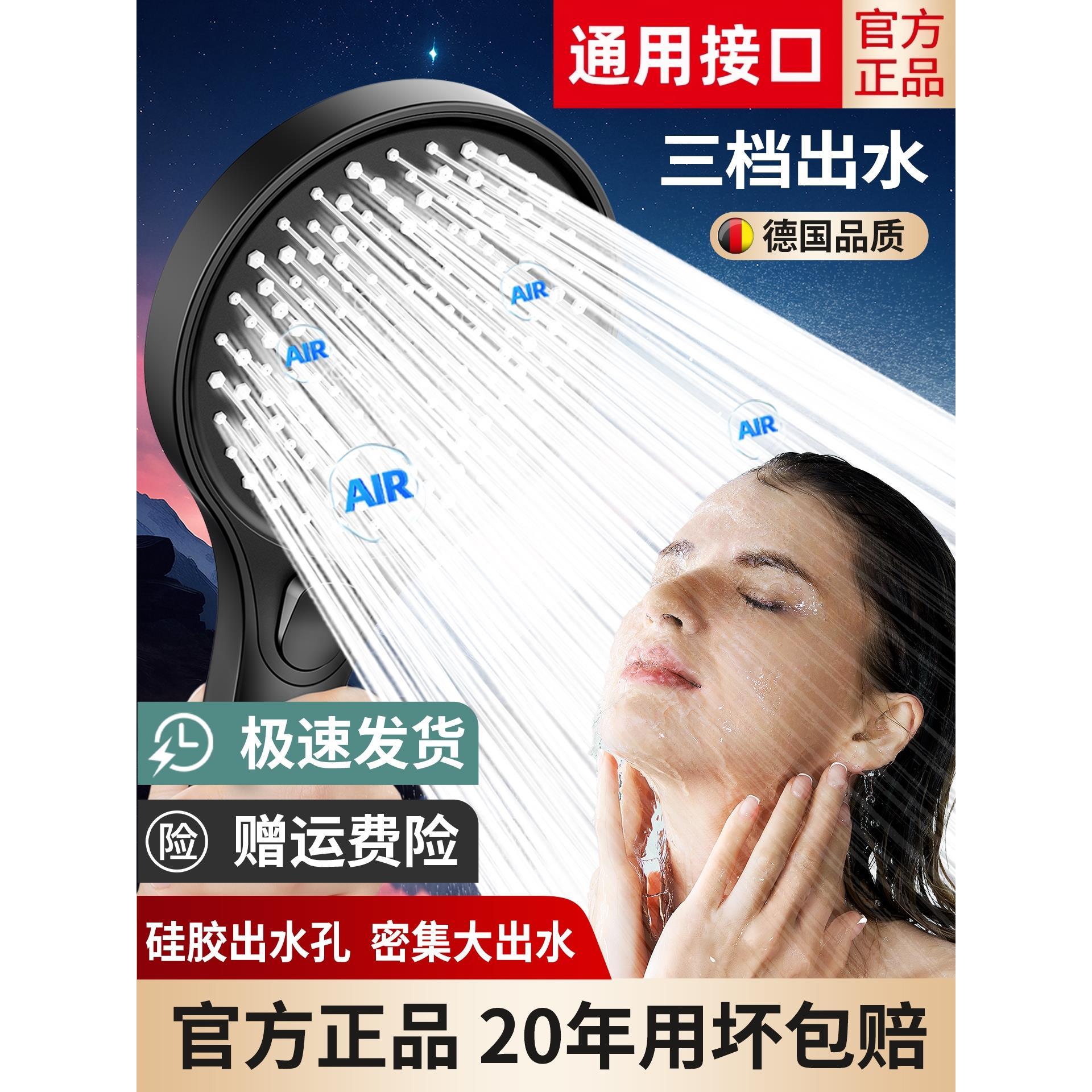 九牧王超强增压花洒喷头家用浴室淋浴洗澡水龙头大出水淋雨莲蓬头