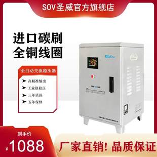 SOV稳压器220V家用全自动大功率交流20kw30kw50kw单相稳压器三相