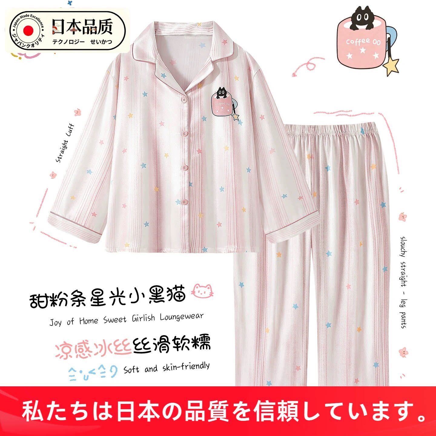 日本进口甜美粉色可爱冰丝秋天睡睡衣/家居服套装