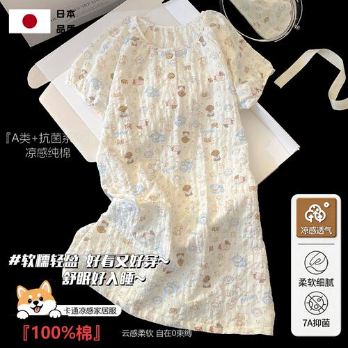 日本进口短袖儿童睡裙女夏季薄款新款女童睡衣云朵棉公主风家居服