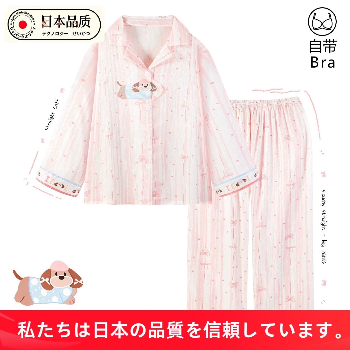 日本进口甜美粉色冰丝秋天睡衣女睡衣/家居服套装
