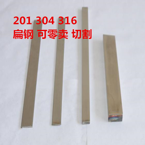 新品mm钢条201304316x不锈钢扁条冷拉方钢棒钢板可零切32定制