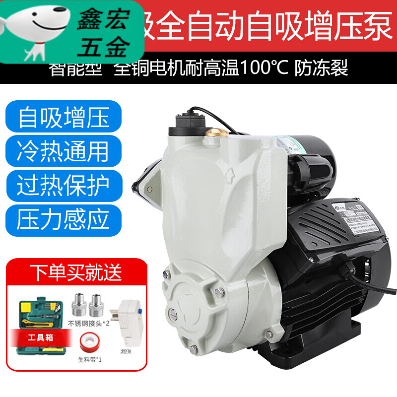 泵家用全自动静音自来p水管道增压泵220V水井抽水机加压吸水泵