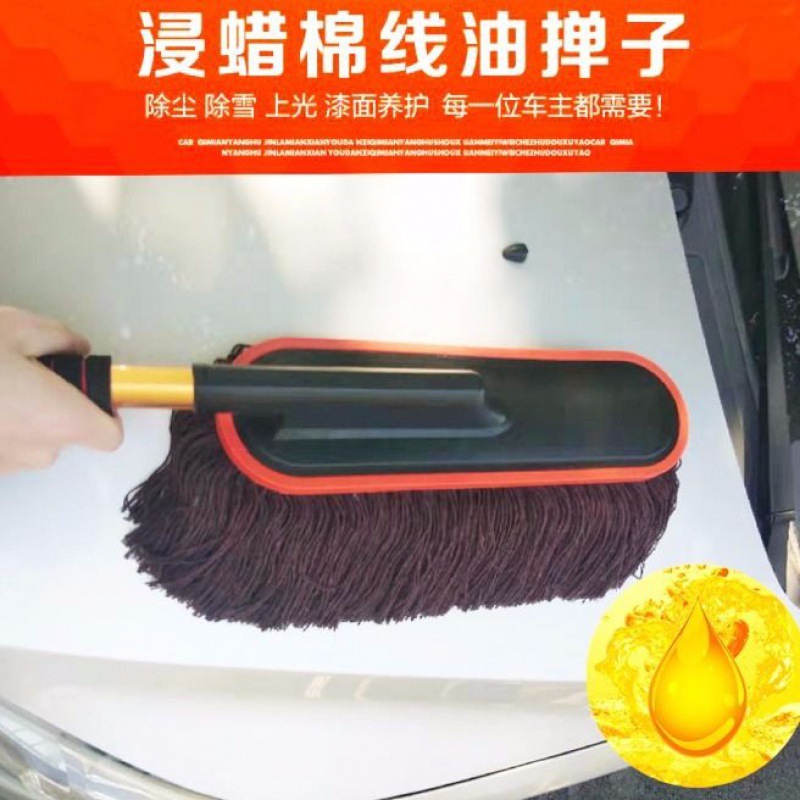 纯棉擦车拖把汽车用品擦车神器蜡刷伸缩洗车拖把车撢子除尘扫灰刷