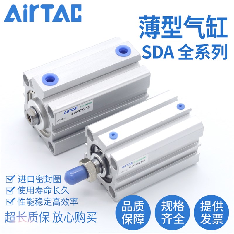 亚德客薄型气缸SDAS SDA100X230X240X250X260X270X275X300Sj-B/SB