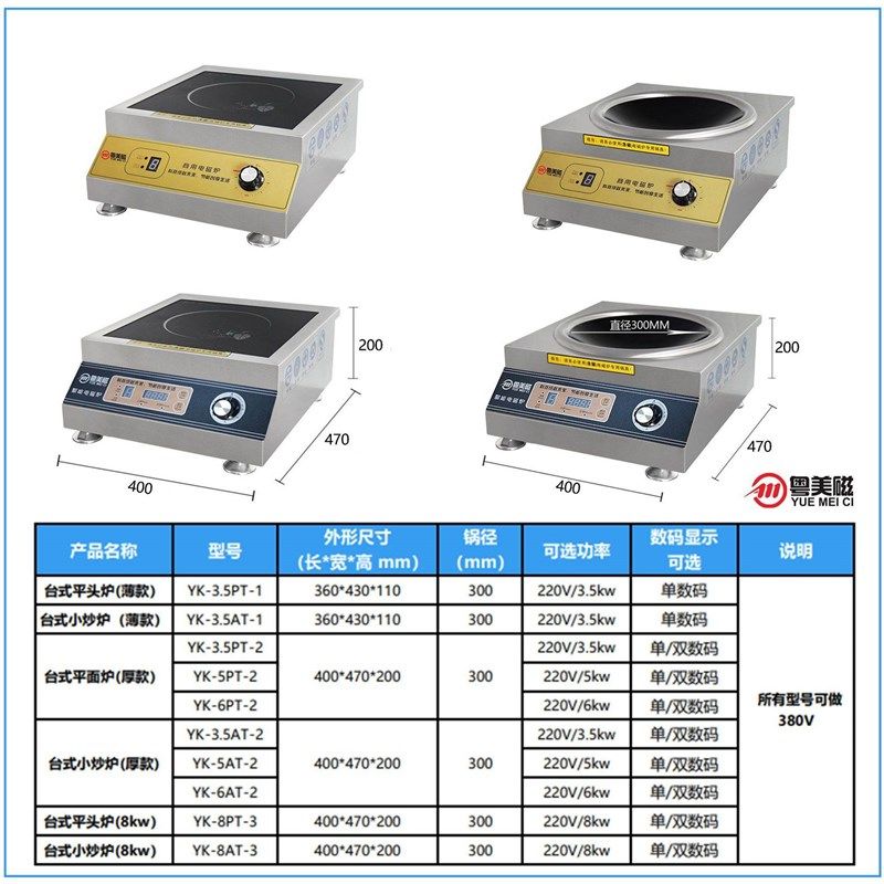 商用台式电磁炉6000W大功率凹面饭店炒炉5000W/3.5KW平面汤炉