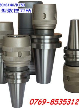 BT30-C25-95L/BT40-C32-105L数控刀柄BT50-C42-105L强力型CNC刀柄