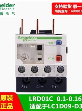 热过载继电器LRD02C/03C/05C/06C/07C/08C/10C/12C/14C/16C