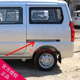 中门滑轨 205 导轨 中门滑道 滑轮配件 北汽威旺306 中门滑槽 307