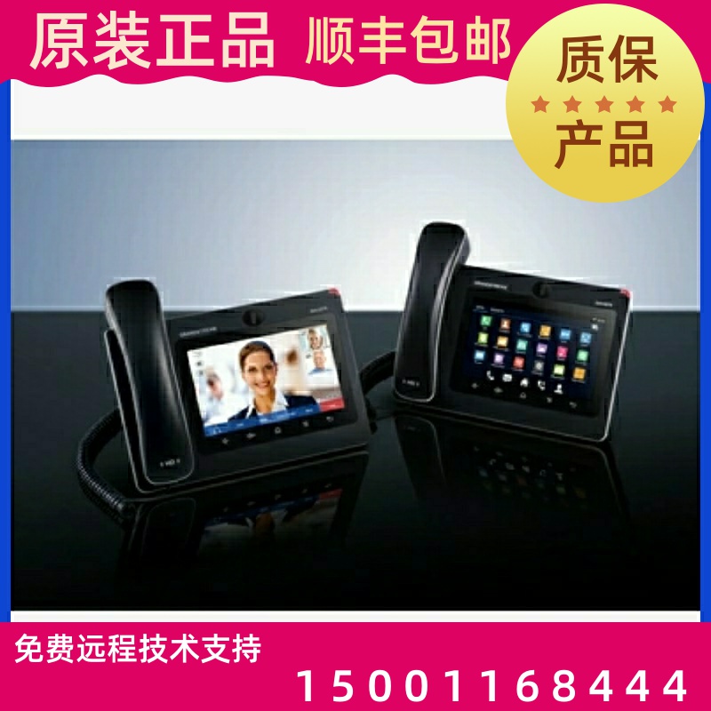 潮流GXV3275IP网路影片电话机sip电话机7寸触摸