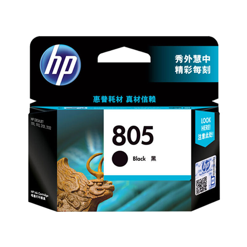 惠普HP805墨盒1210/1212/2330/2332/dj2720/2729/2722打印机805.