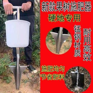 果树施肥工具果园施肥0神器农用人工机械手动小型家用地下追肥器