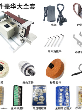 小型迷你砂带机DInY电动磨刀机砂纸机抛光机打磨机磨刀器机架砂轮