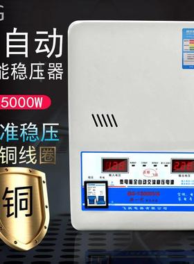 稳压器220v全自 家用150动0压0W大w功率超低空调调压器15k铜66800