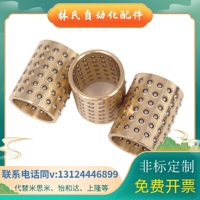 滚珠套金色铜套保持架模具导套轴承猪笼套满天星钢珠保持圈轴30