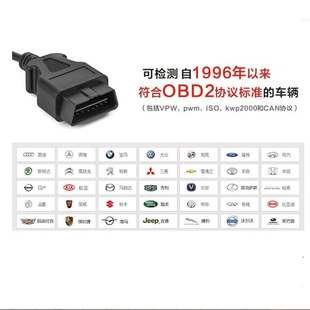 。通用版ob2d汽车电脑故障检测仪诊断仪解码仪发动机灯消码器清除
