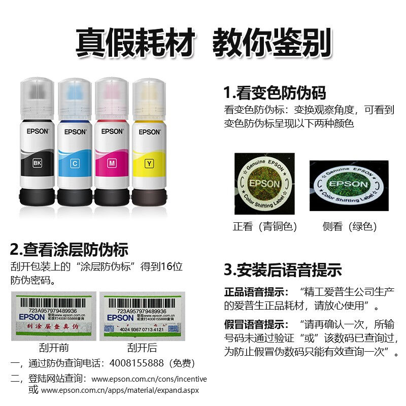 爱普生原装004墨水适用L3115/1119/3119/3151/3153/3156/3158打.