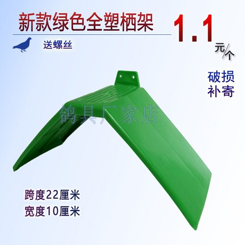 Racing s plastic egg nest s hook rack for