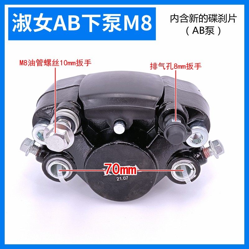电动车电瓶车碟刹下泵前后左右通用下油泵卡钳油刹刹车泵下泵总成