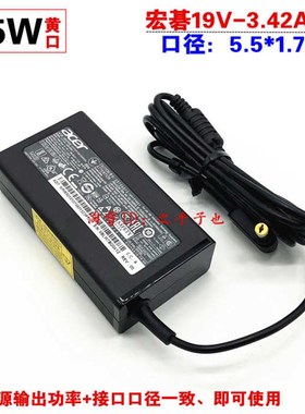 厂家原装宏碁E5-471G-54DA/52G2/5666/59AL笔记型电脑充电源适配
