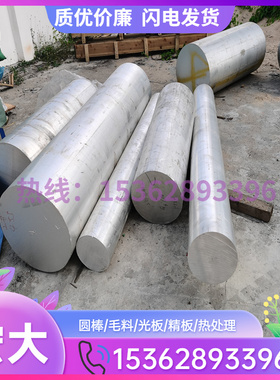 6063A 2014A A6063 7005 7149 7A09 7072 7175铝合金铝板铝棒铝排