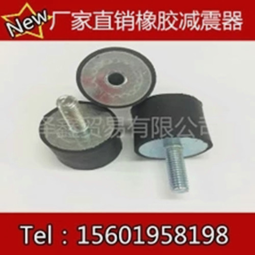 。橡胶减震器M4*8*10*10 VD型 减震柱 减震螺丝 电机减震垫内外螺