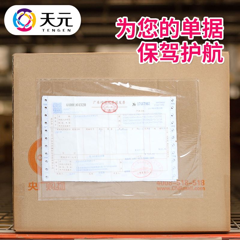 背胶袋180*145mm透明白色快件袋袋 快递空白文件袋背胶袋A6尺寸