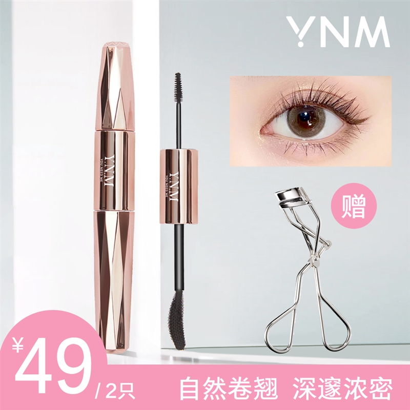 YNM双头睫毛膏浓密防水纤长卷翘不晕染持久细刷头