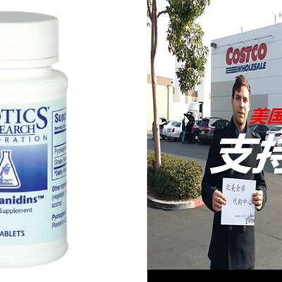 极速Biotics Research - Bio-Cyanidins 60T