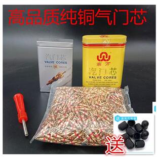 纯铜气门芯公主岭气门芯南万气门芯汽车轮胎气门芯气门芯钥匙美式