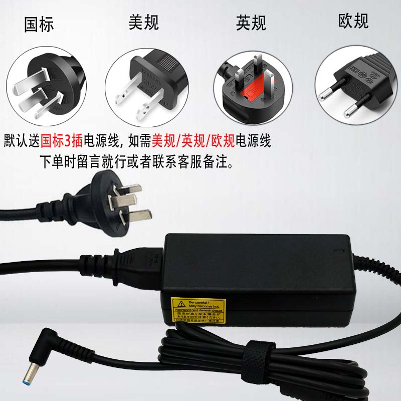 惠普TPN-F112 F113 15P224TX HSTNN-LA15 电脑电源适配器充电器线