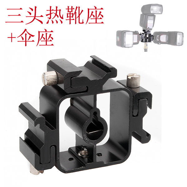 金属热靴座机顶闪光灯支架 伞架反光柔光伞柔光箱底座灯座 冷靴座