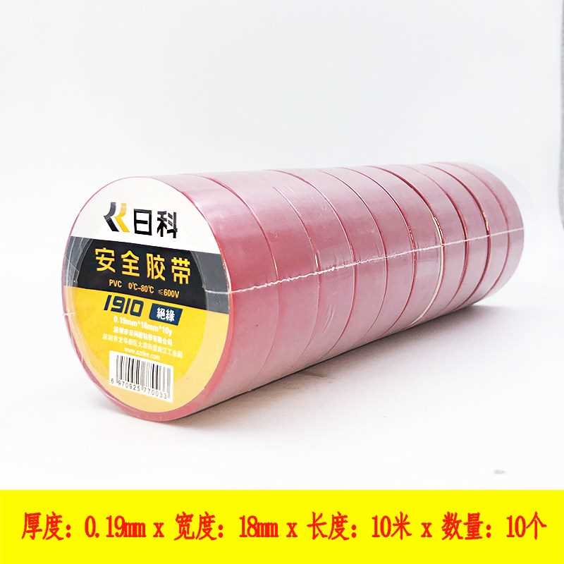 日科电工胶布电气电线绝缘胶带VPVC阻燃耐高温10米防电黑色电胶布