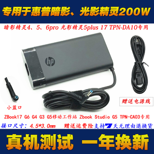惠普zbook17 G7 G6 G4 G3 G5充电器光影精灵5 TPN-CA03电源配接器
