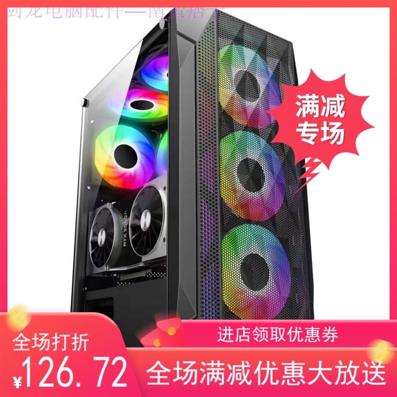 。全大风车双面钢化新玻璃电脑机箱 台式ATX大主板电竞游戏机箱