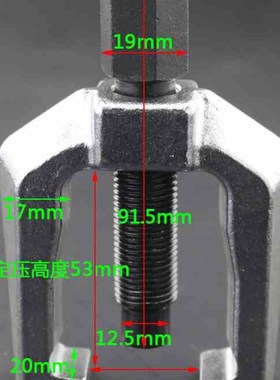 Car Steering gear box pull rod axial rod disassembly pulle