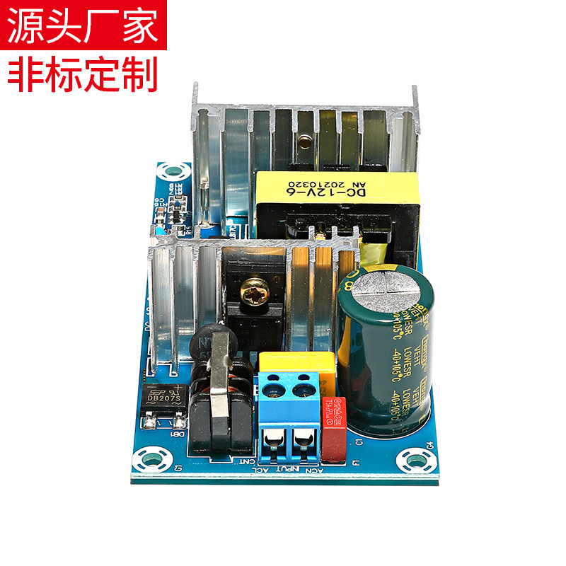12V6A开关电源板 70W隔离电源模组 AC-DC电源裸板 5A6A内置电源板