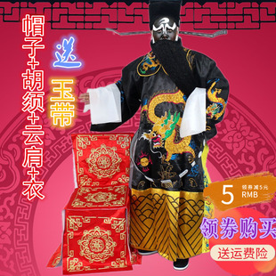 戏曲影视古装演出服装包拯包青天衣服丞相宰相蟒袍成人儿童包公蟒
