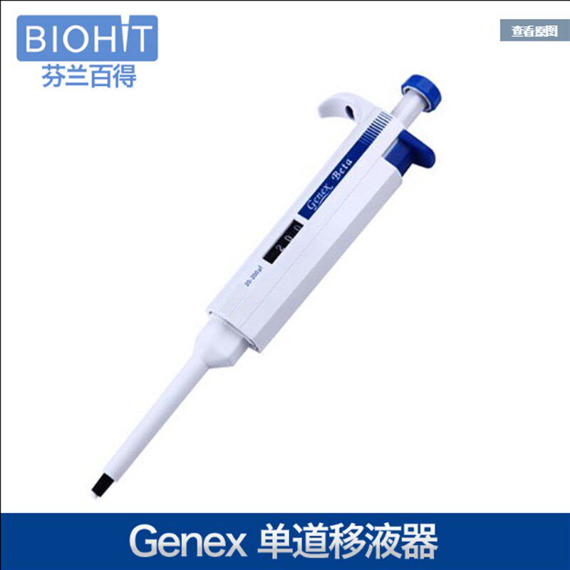 百得/赛多利斯proline系列手动可调量程单道移液器/移液枪/加样枪