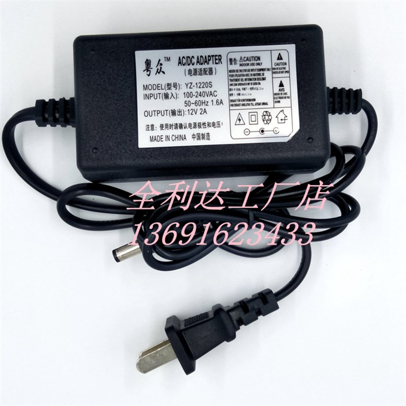 12V2A1.5A1A桌面式机顶盒电源适配器24W火牛充电器5.5X2.5mm双线