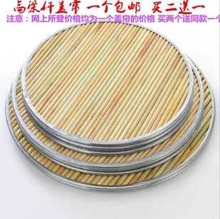 高粱杆篦子盖连家用饺子帘盖帘手工制作锅拍子家用放饺子的簸箕