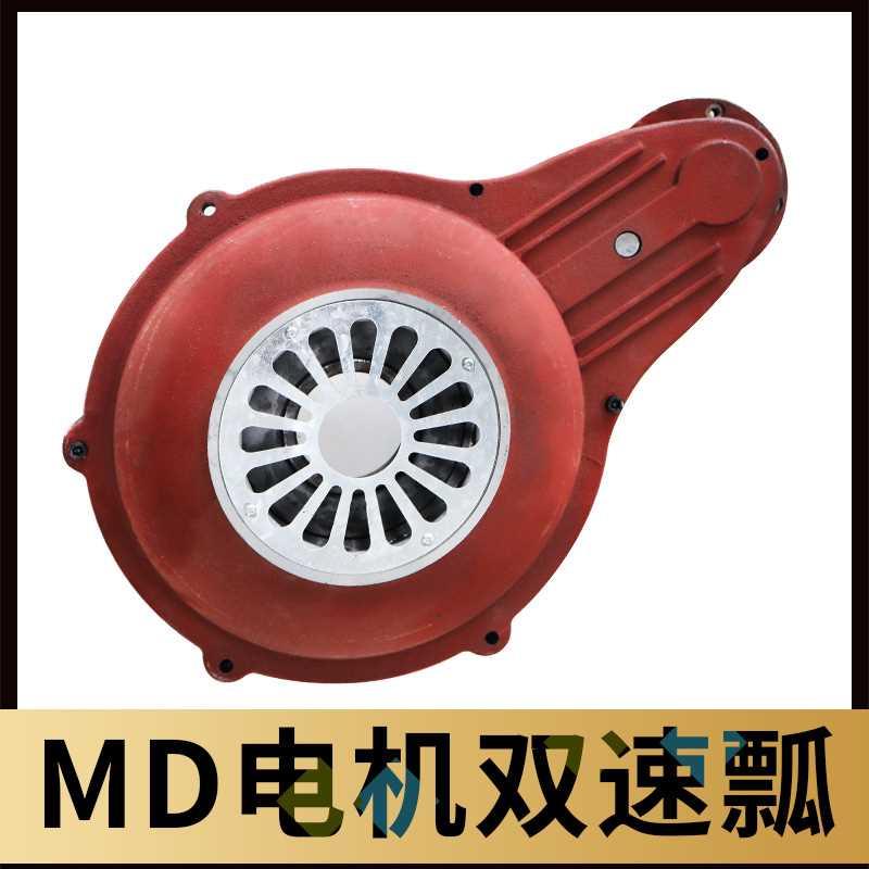 .MD/电动葫芦江型阴1T/2T/3T5T1D0吨 M双速电机瓢 单速改双速瓢