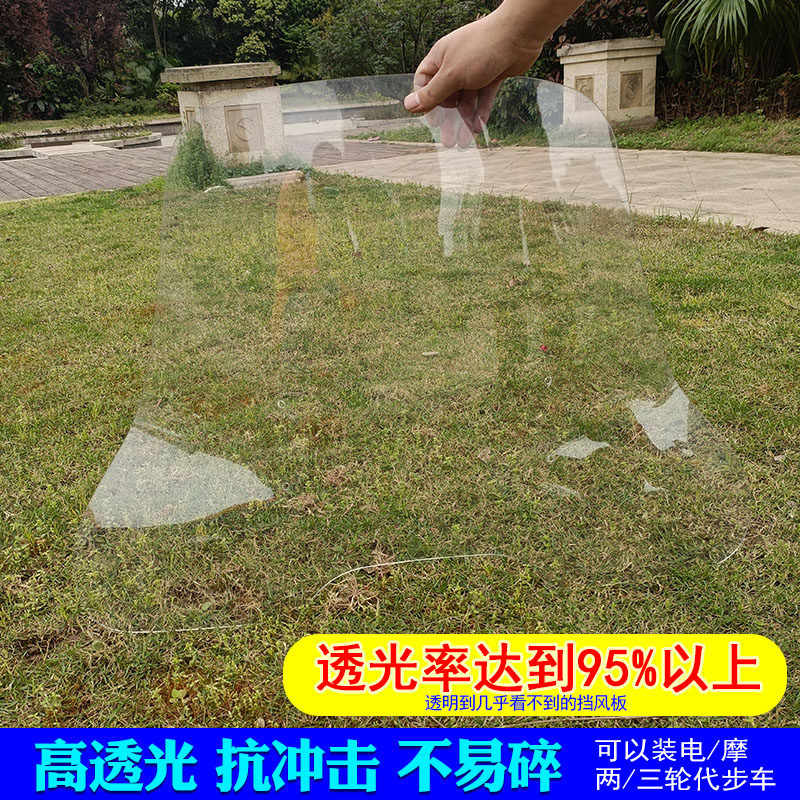 加大电动车前挡风板电瓶车护手罩三轮摩托车挡风玻璃踏板车风挡