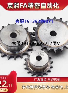 替代米思米怡合达6分12A链轮VLK02-60/SP60B-15/16/17/18/19/20齿