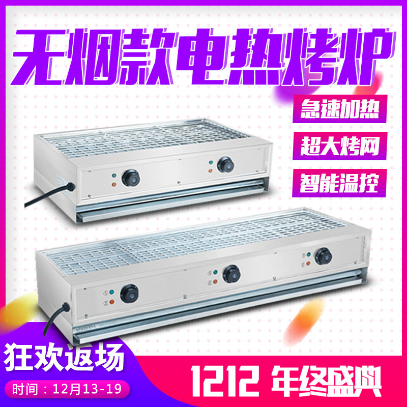 商用电烤炉不锈钢电烤串机羊肉串正新鸡排烧烤机烤串炉无烟烧烤炉