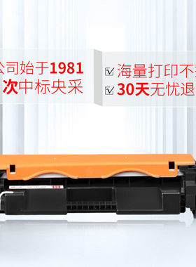 天威CF230A硒鼓粉盒带芯片2支惠普适用hp30AM227fdwM227sdnM203d.