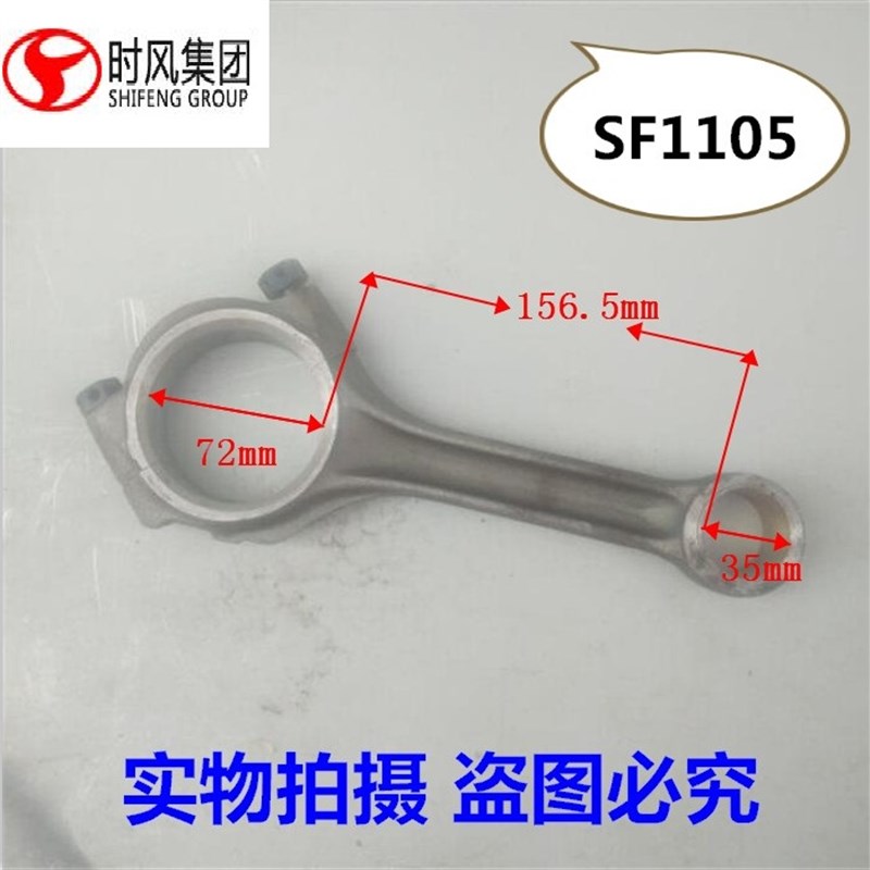 单缸柴油机配件 常柴 常发 时风1105 S195 S1100 S1115 连杆总成